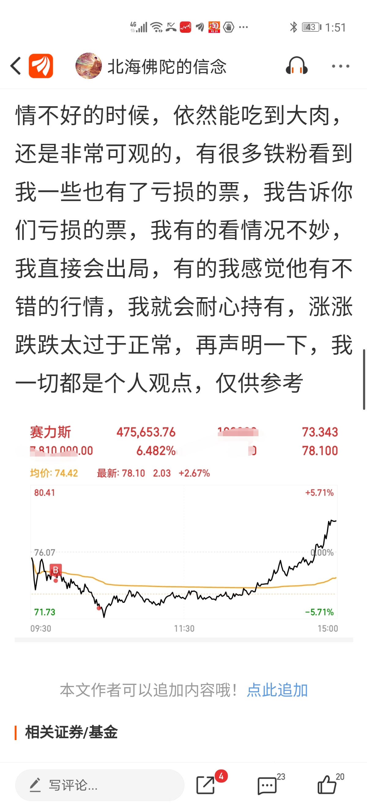 个人观点仅供参考_财富号_东方财富网