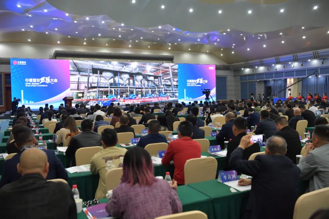 新征程 新形象 新未来——共创新可能 中信国安发展大会隆重举行_财富号_东方财富网