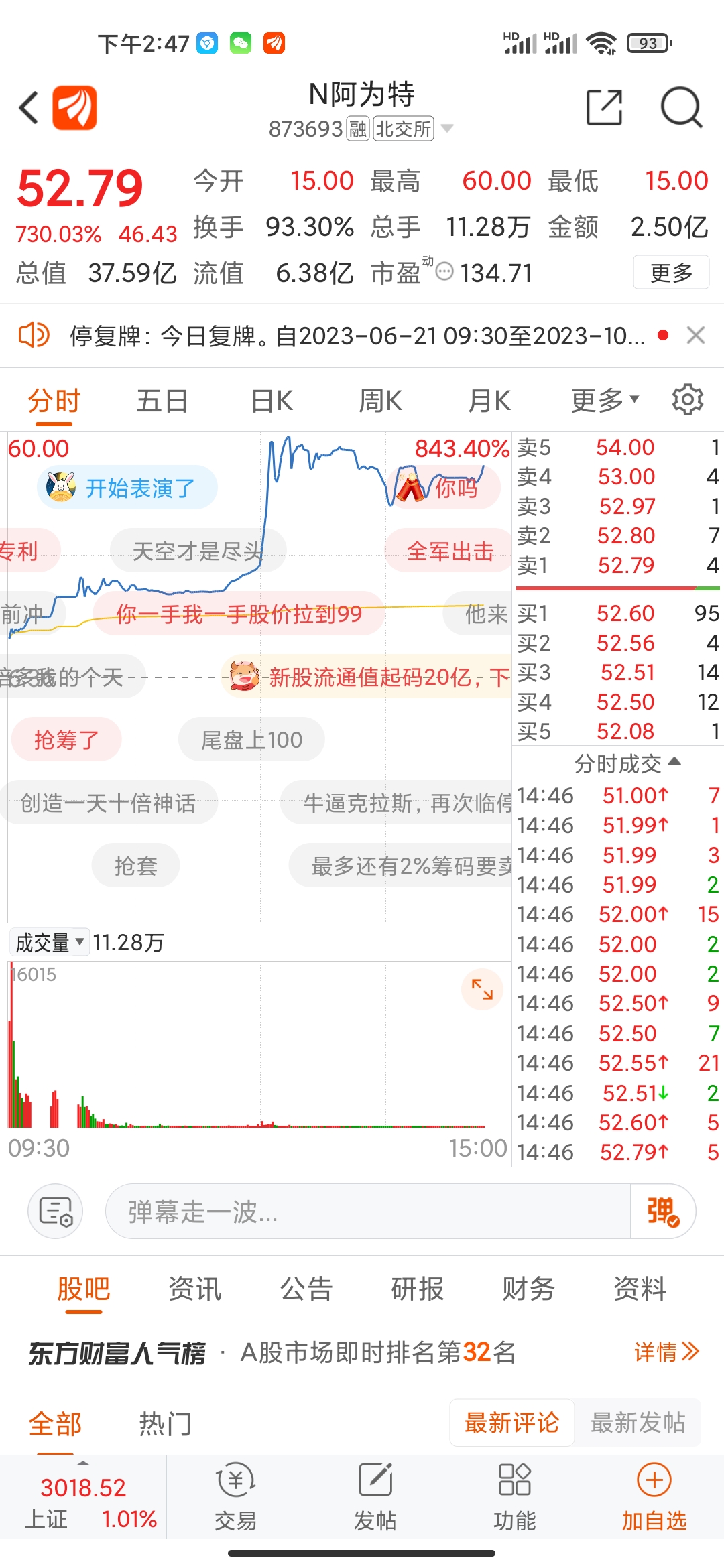 全国社保卡持卡人数突破13.86亿大关