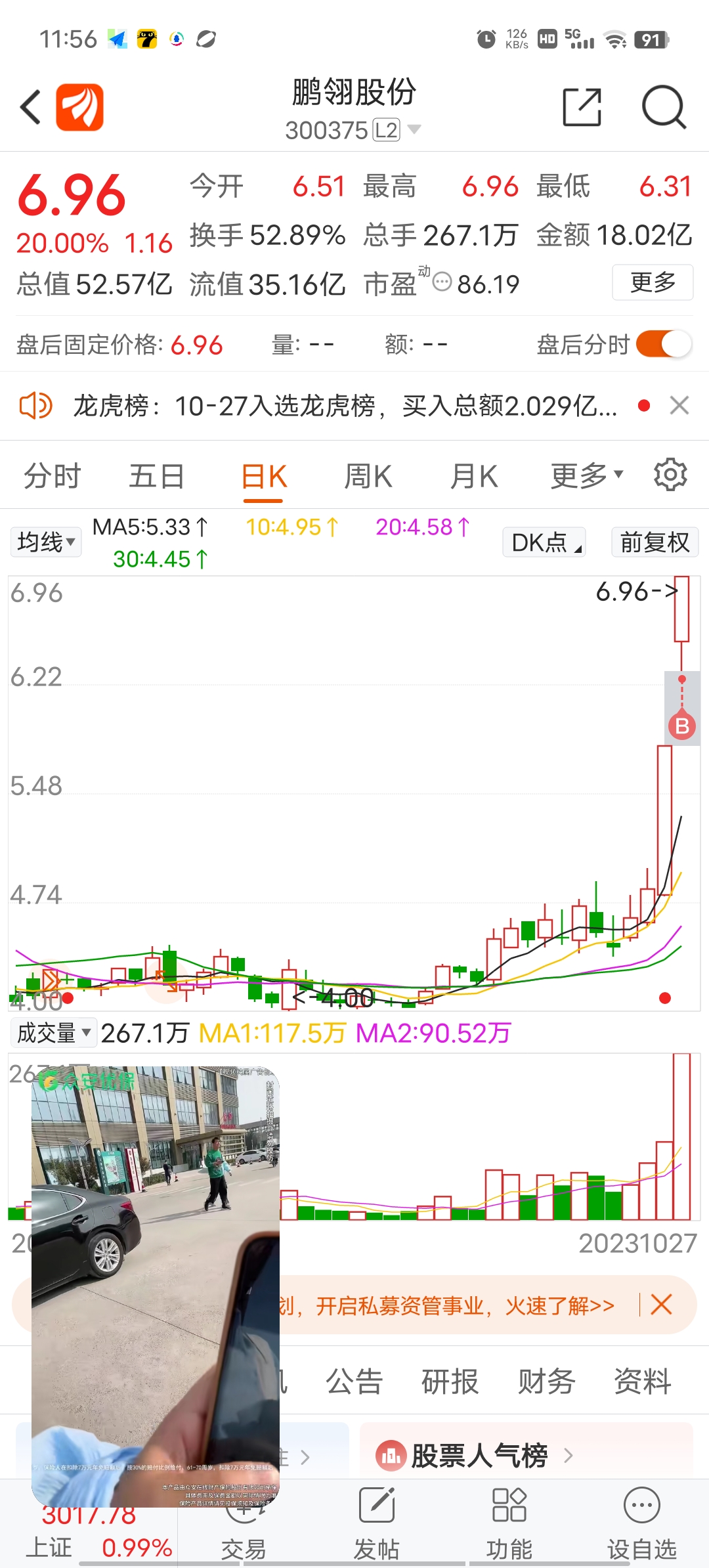 龙头的灵魂是情绪周期 财富号 东方财富网