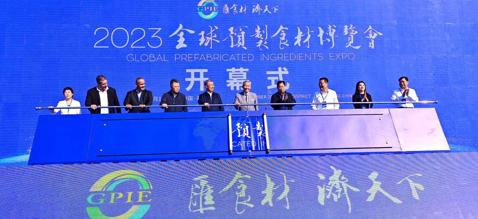 2023全球预制品食材博览会在郑州开幕图1