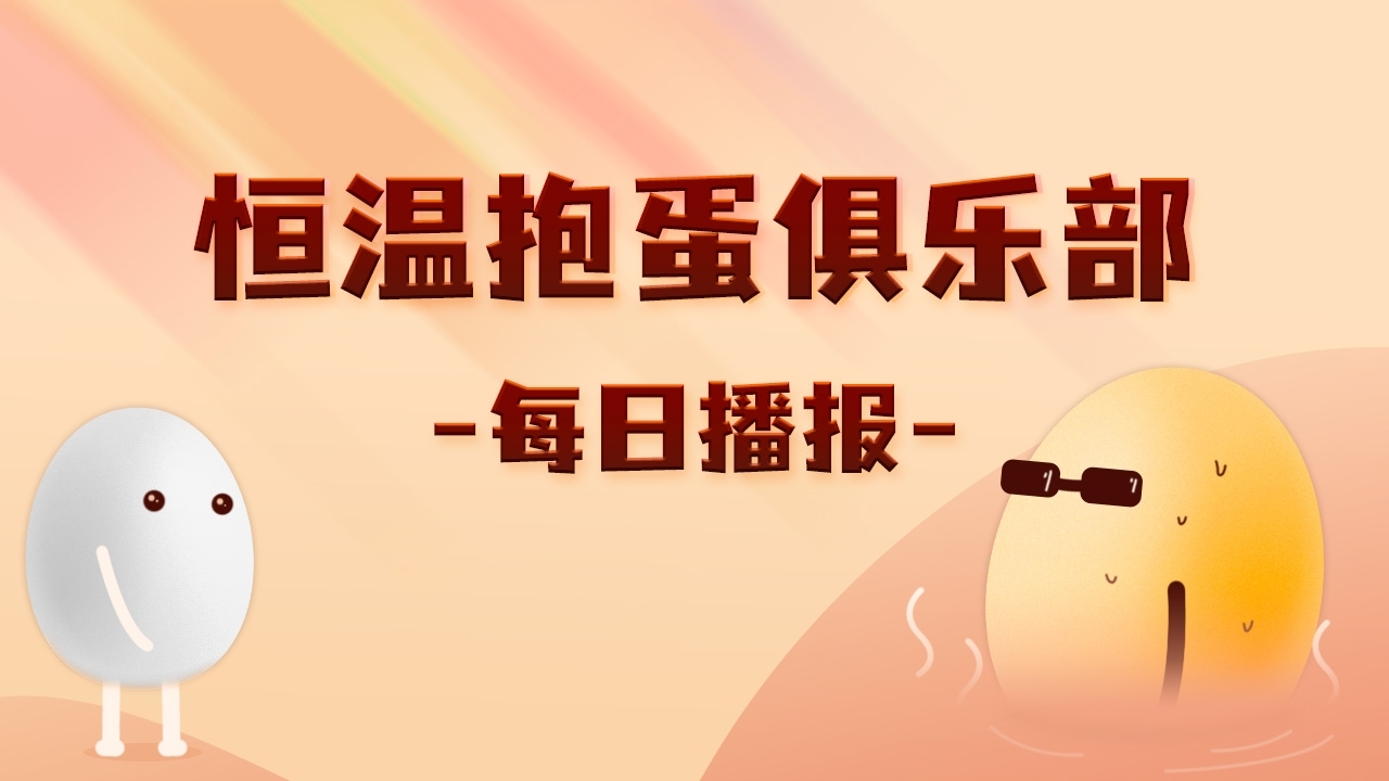 解密“恒温”#-股吧话题-东方财富网股吧