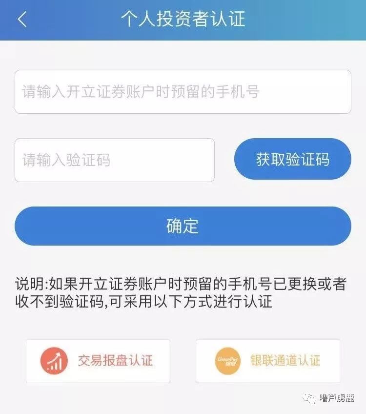 理财平台手机验证码是多少
