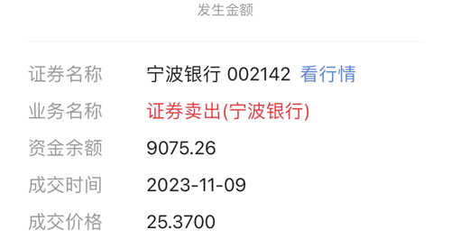 宁波银行(002142)股吧_宁波银行怎么样_分析讨论社区—东方财富网