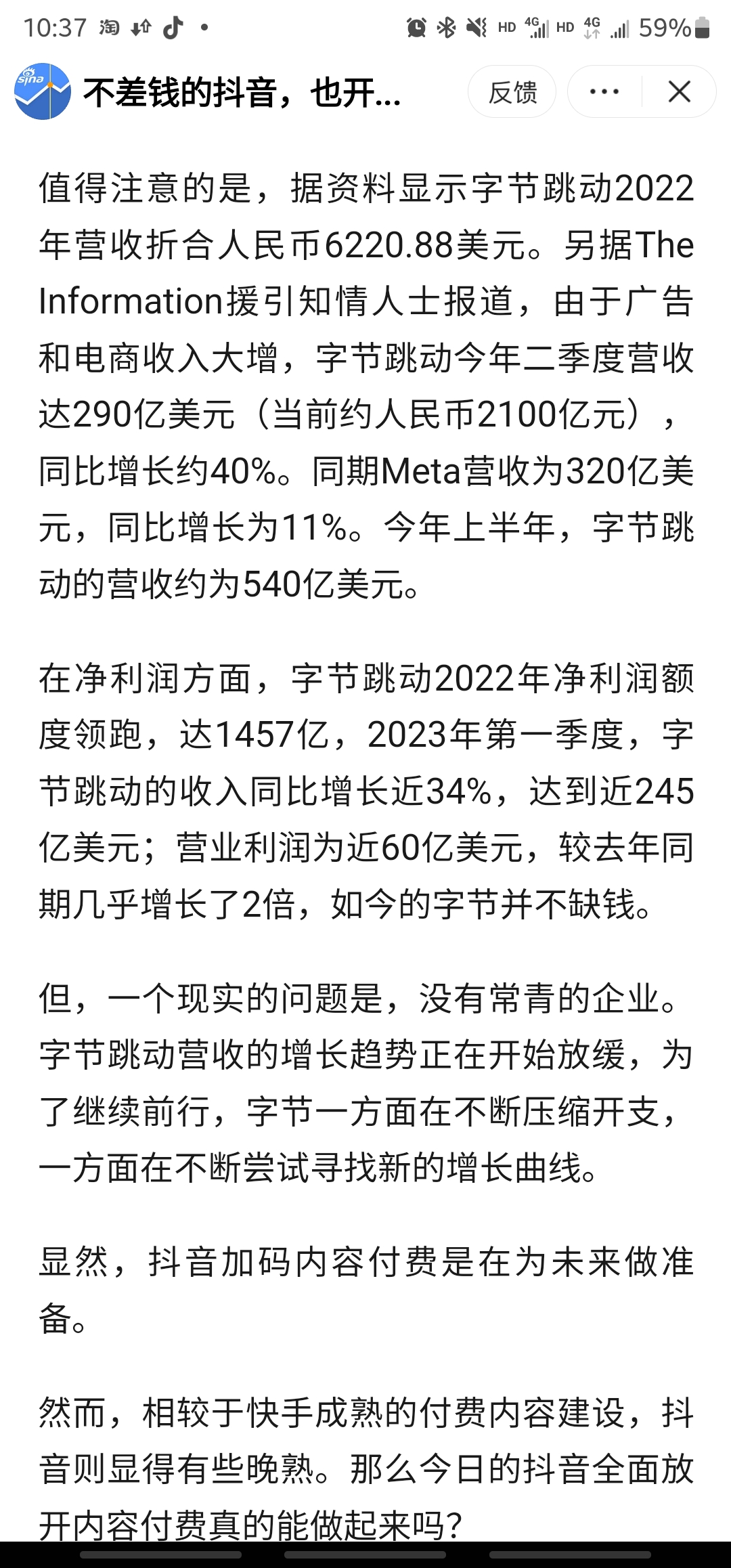 抖音业务性价比最高 (抖音的业务类型)-初仟社区