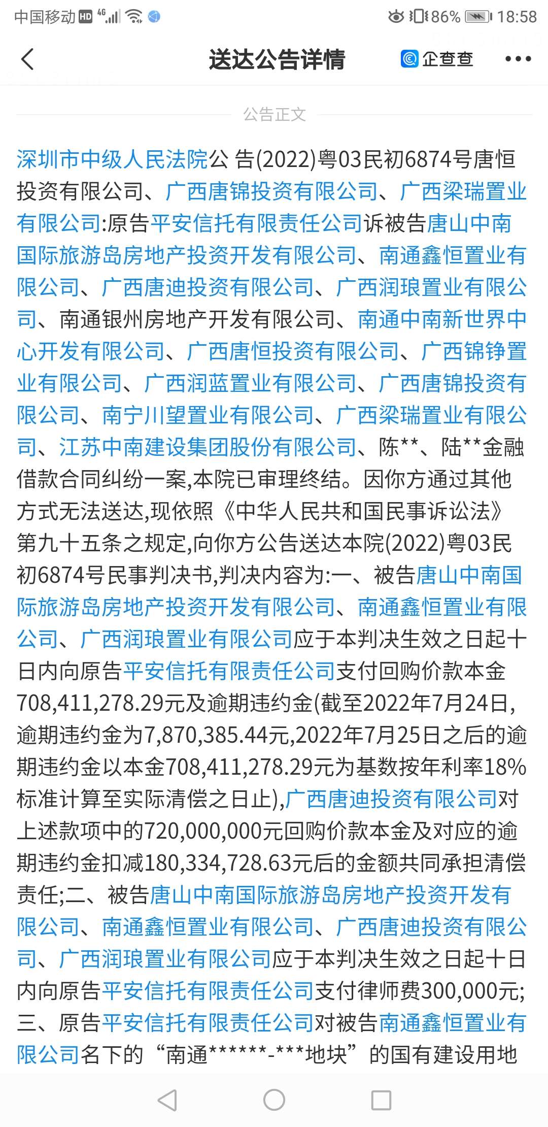 高德地图
