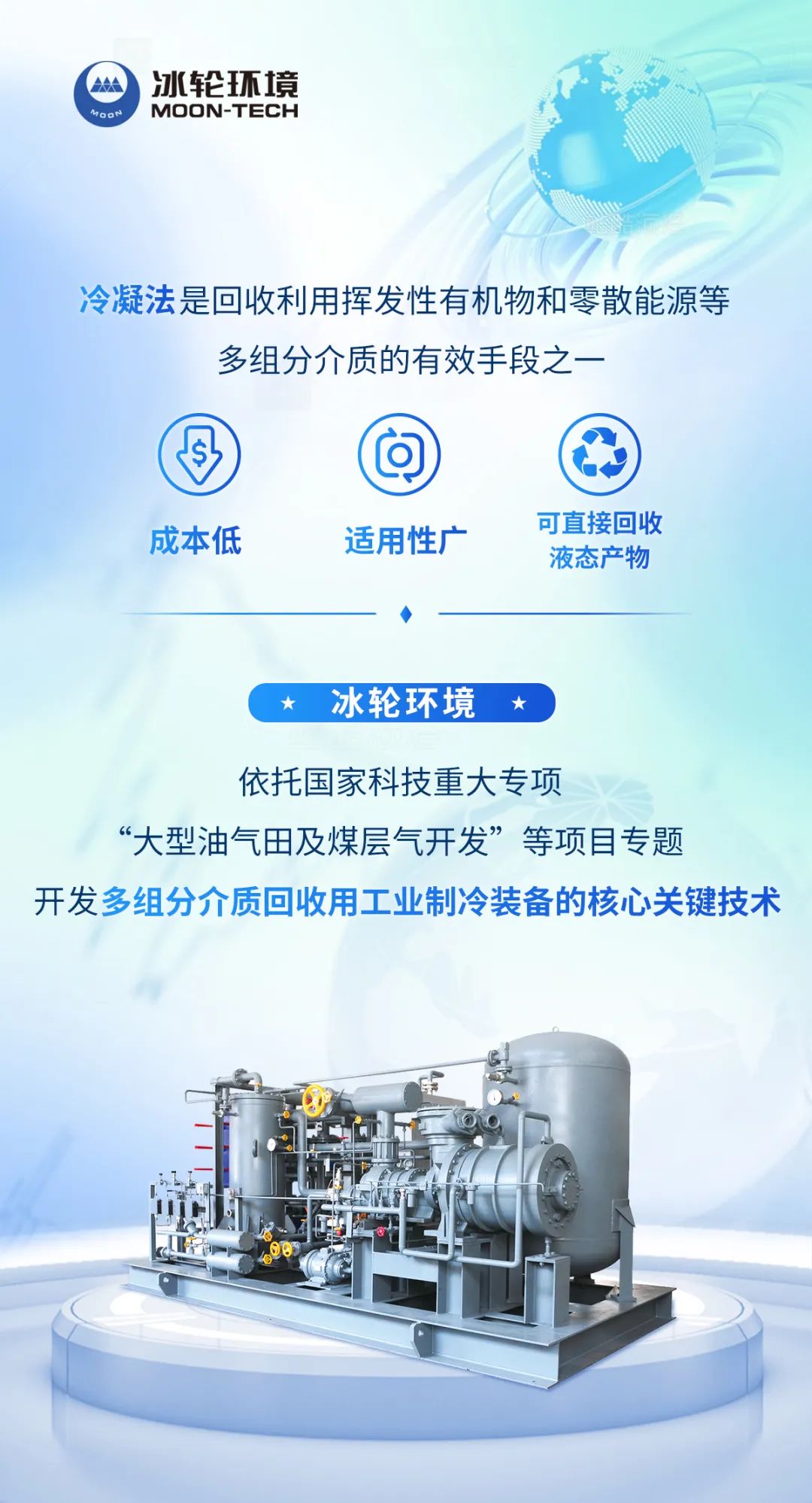 冰轮环境荣获2023年度中国制冷学会科学技术进步奖一等奖_财富号_东方财富网