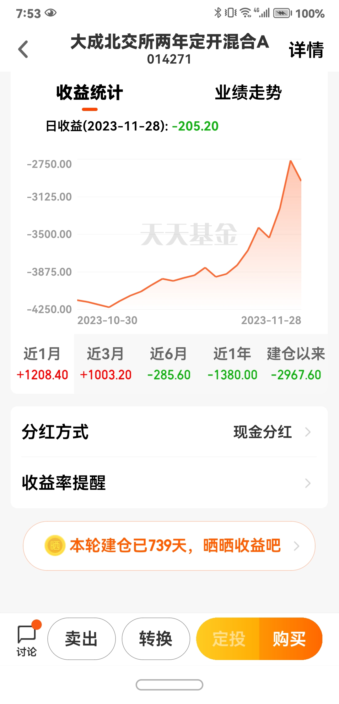 爱体育- 爱体育官方网站- 爱体育APP下载稳健理财_天天基金网
