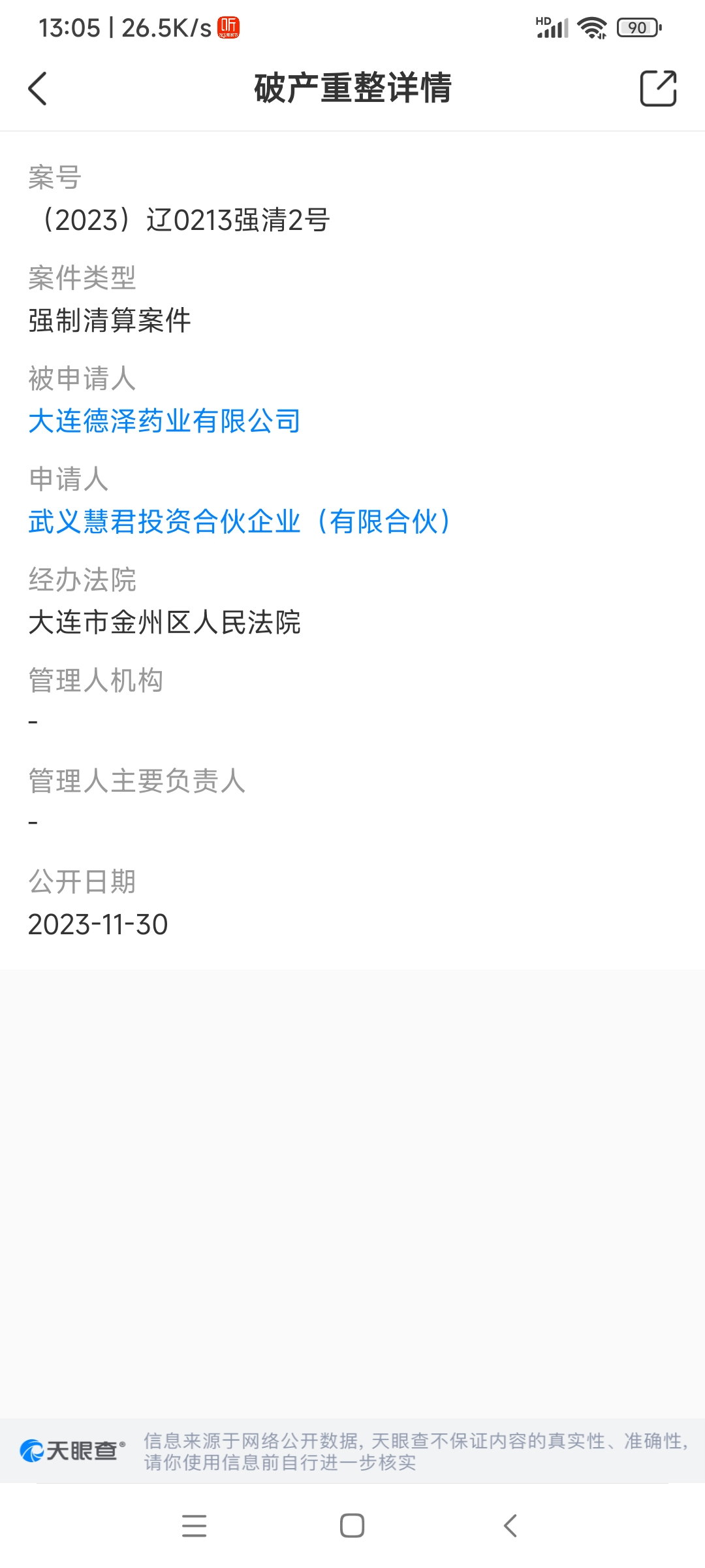 ST 000908 st-000908