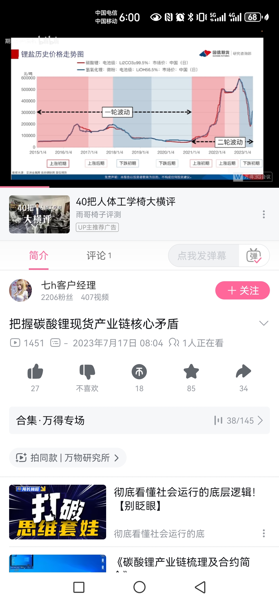 锂价平稳，为什么赣锋锂业们股价再创历史新高？