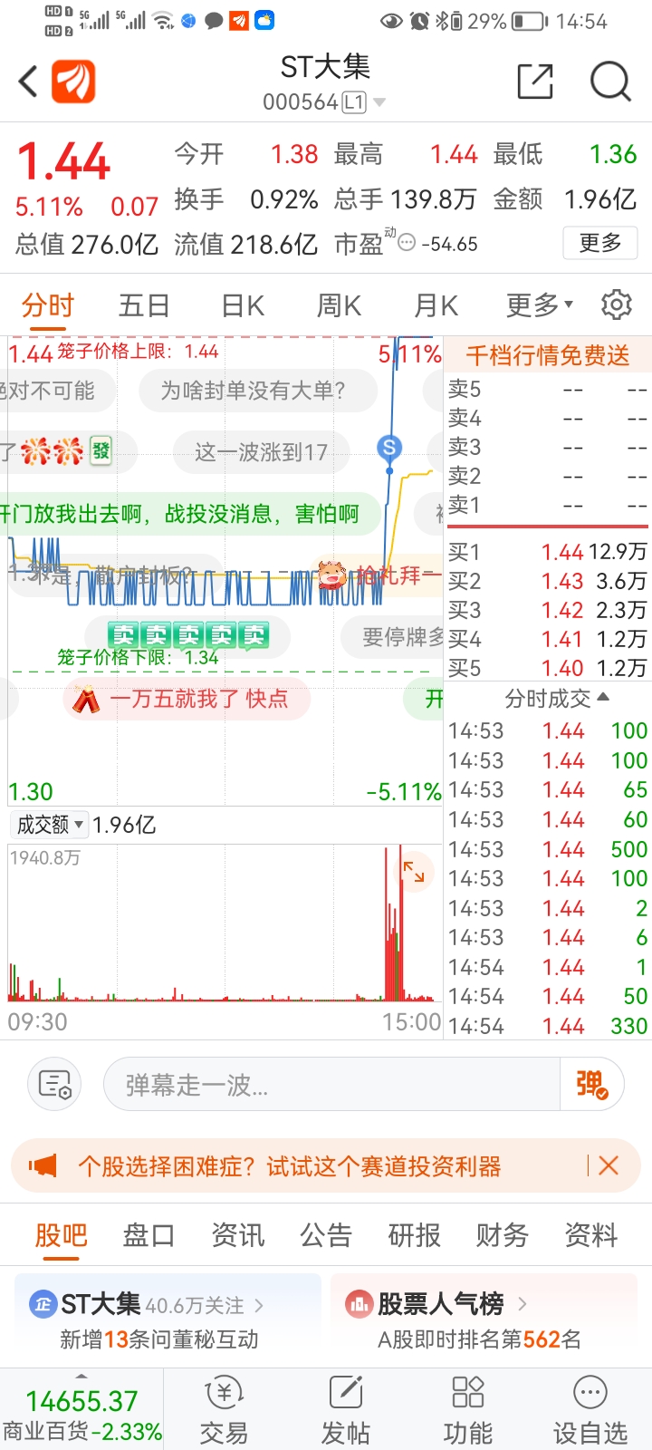 今天涨停原因找到了_财富号_东方财富网