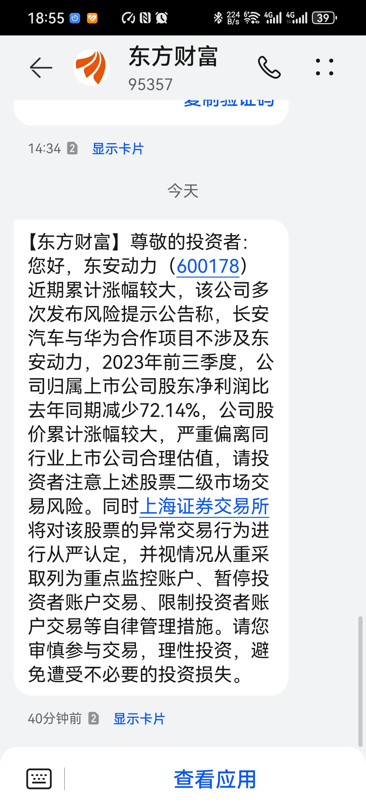 有一个可以收藏高清美图的APP叫什么糖 (有一个可以收服怪物怪物就会变成一个弹珠)