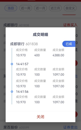 成都银行(601838)股吧_成都银行怎么样_分析讨论社区—东方财富网
