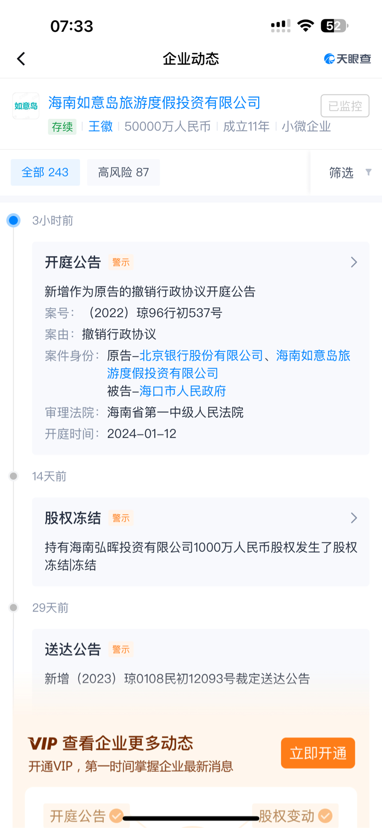 撤销了_财富号_东方财富网