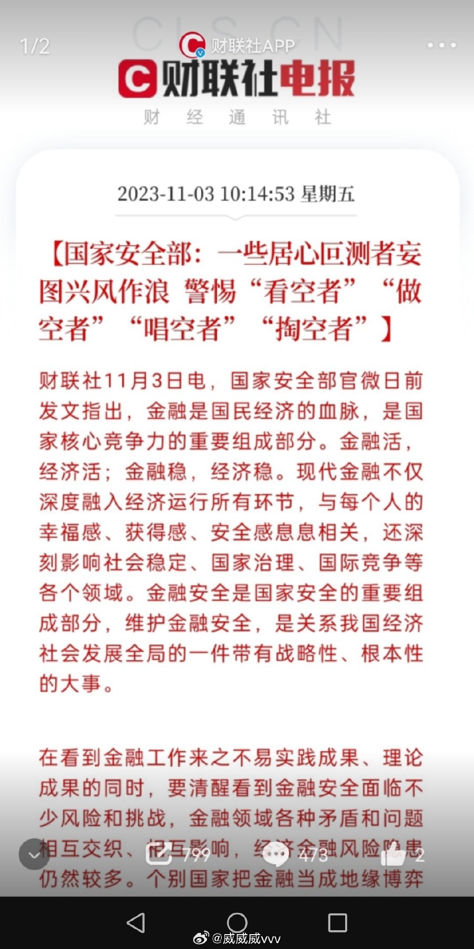 未来必须c4反弹!_财富号_东方财富网