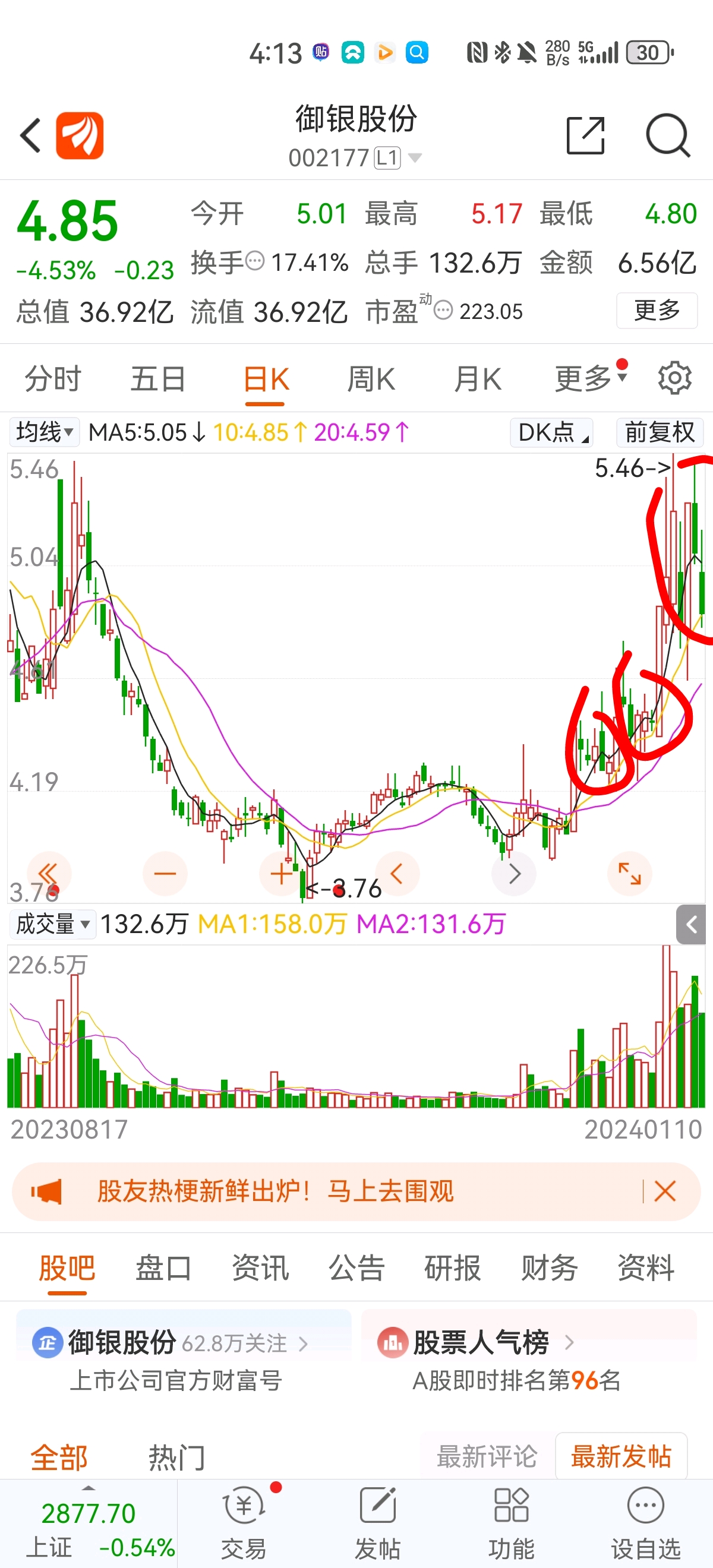 000751基金净值查询今天最新净值