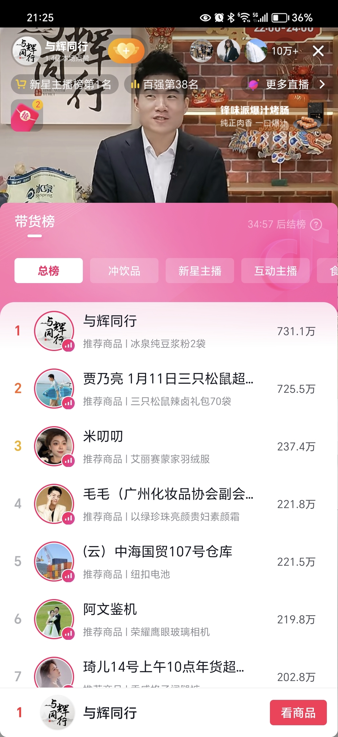 上直播前必须掌握的5个关键技巧