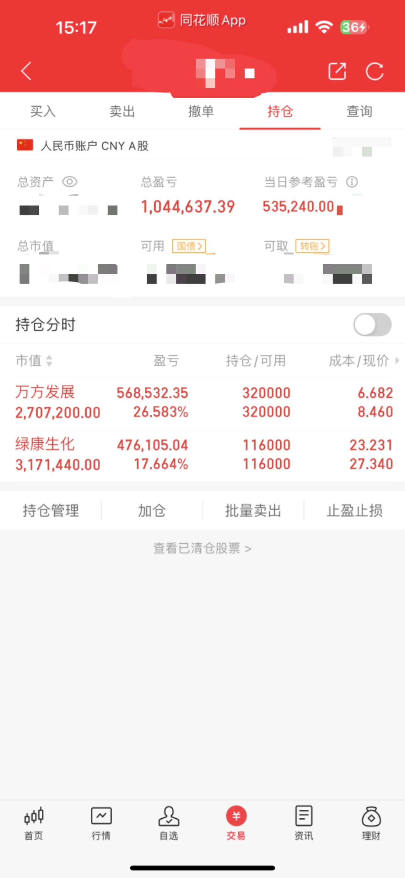 周一舆论汇总_财富号_东方财富网
