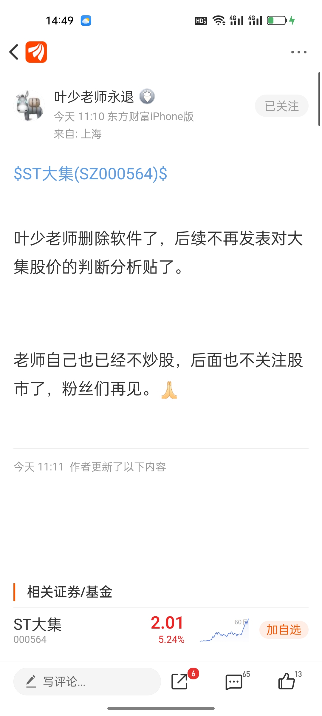 的情节构建与人物塑造