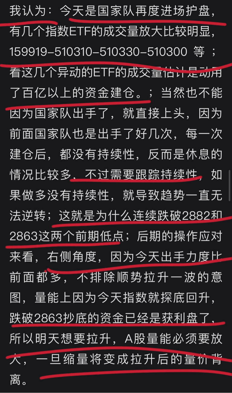 在昨晚的“明天大盘走势分析”中，明确指出：完全符合预期私人聊天也发下上证指数zssh000001股吧东方财富网股吧 6178