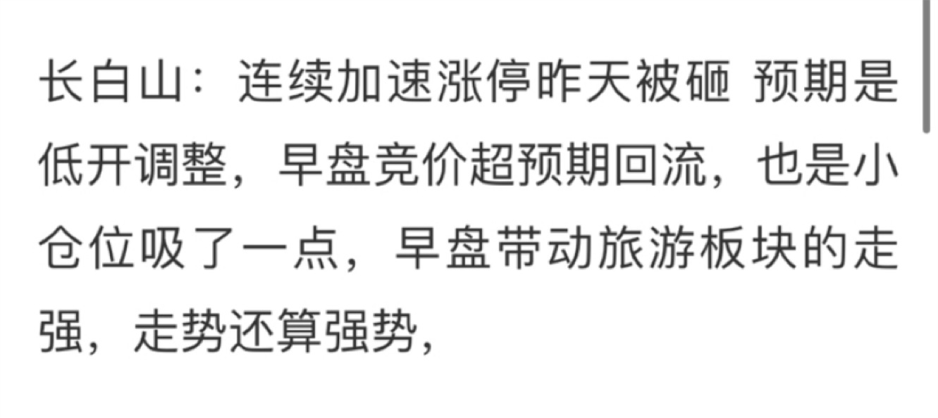 小菜园首挂上市