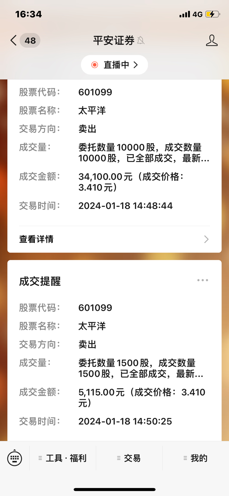 是祸不是福，是福不是祸[大哭][大哭][大哭]受不了了。 太平洋 601099 股吧 东方财富网股吧