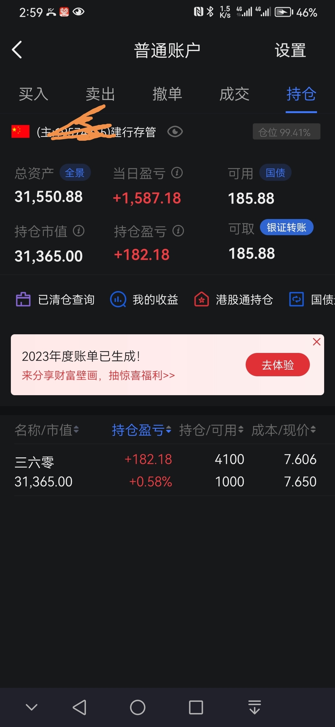 强势涨停！
