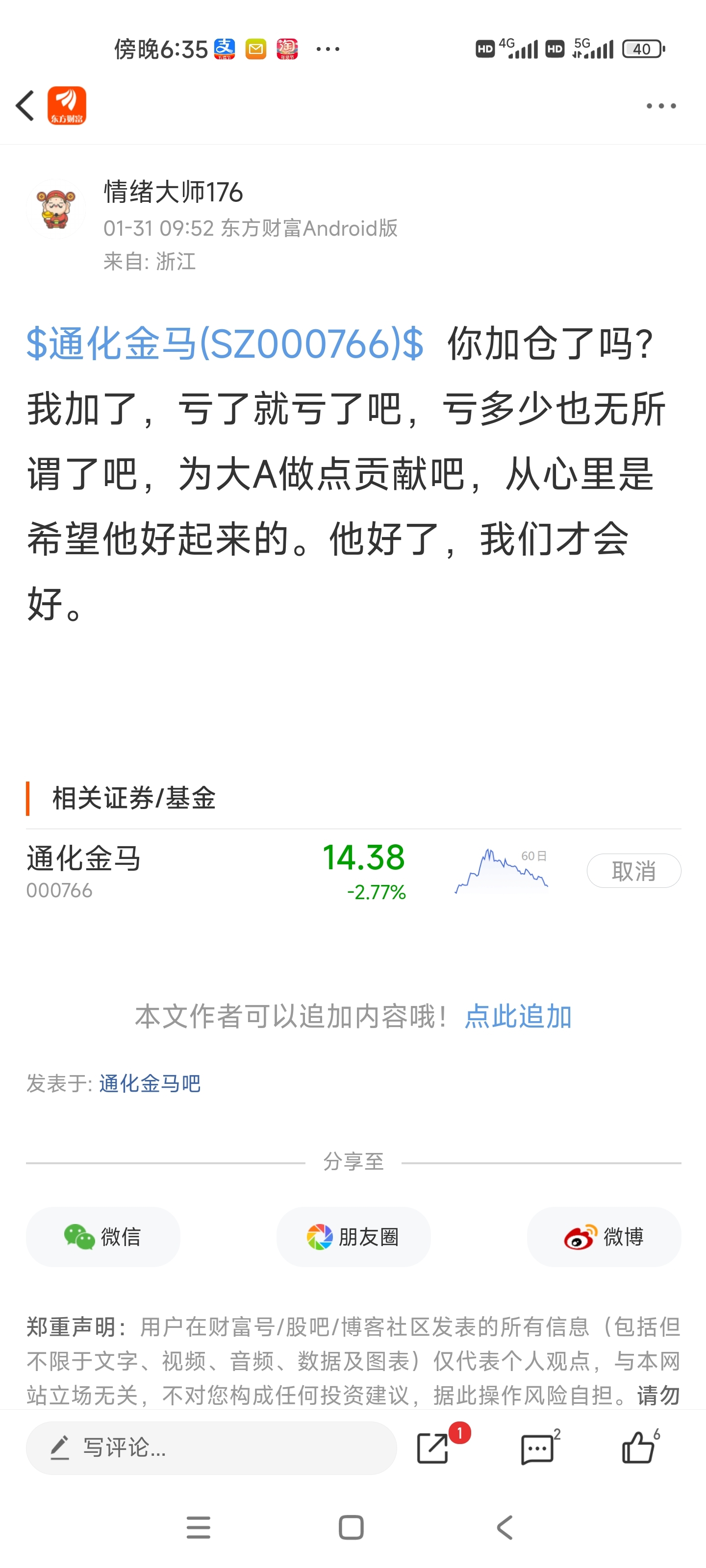 行情诞生在绝望之时_财富号_东方财富网