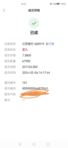 江苏银行(a14556)股吧_江苏银行怎么样_分析讨论社区—东方财富网