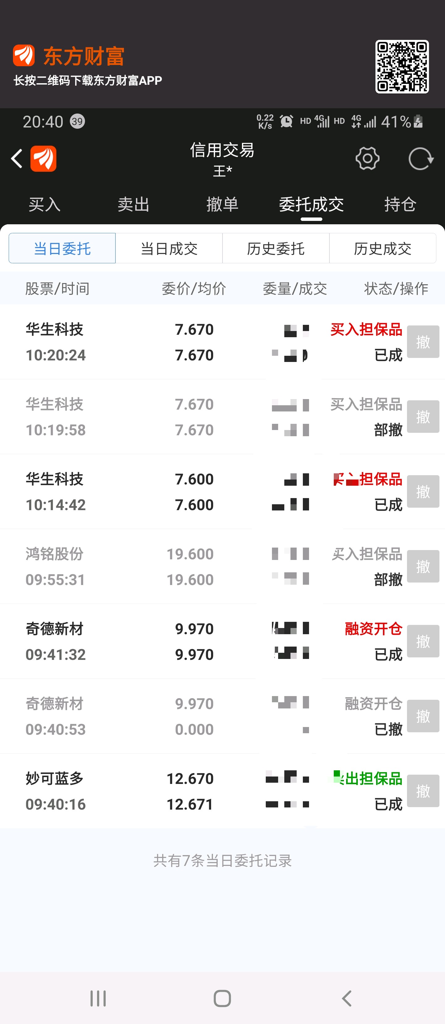 满仓进城