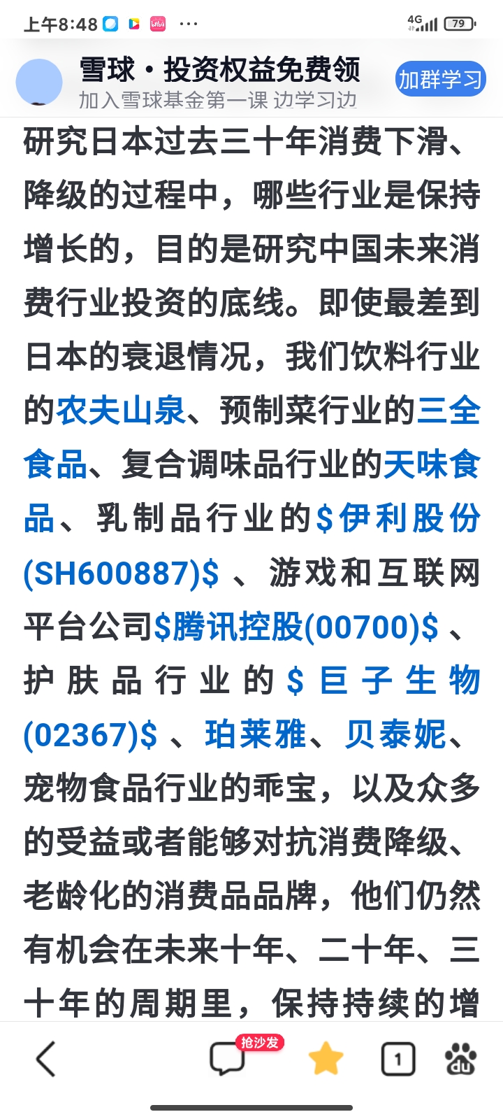 对照日本过去三十年,哪些行业股票一直在增长_财富号_东方财富网