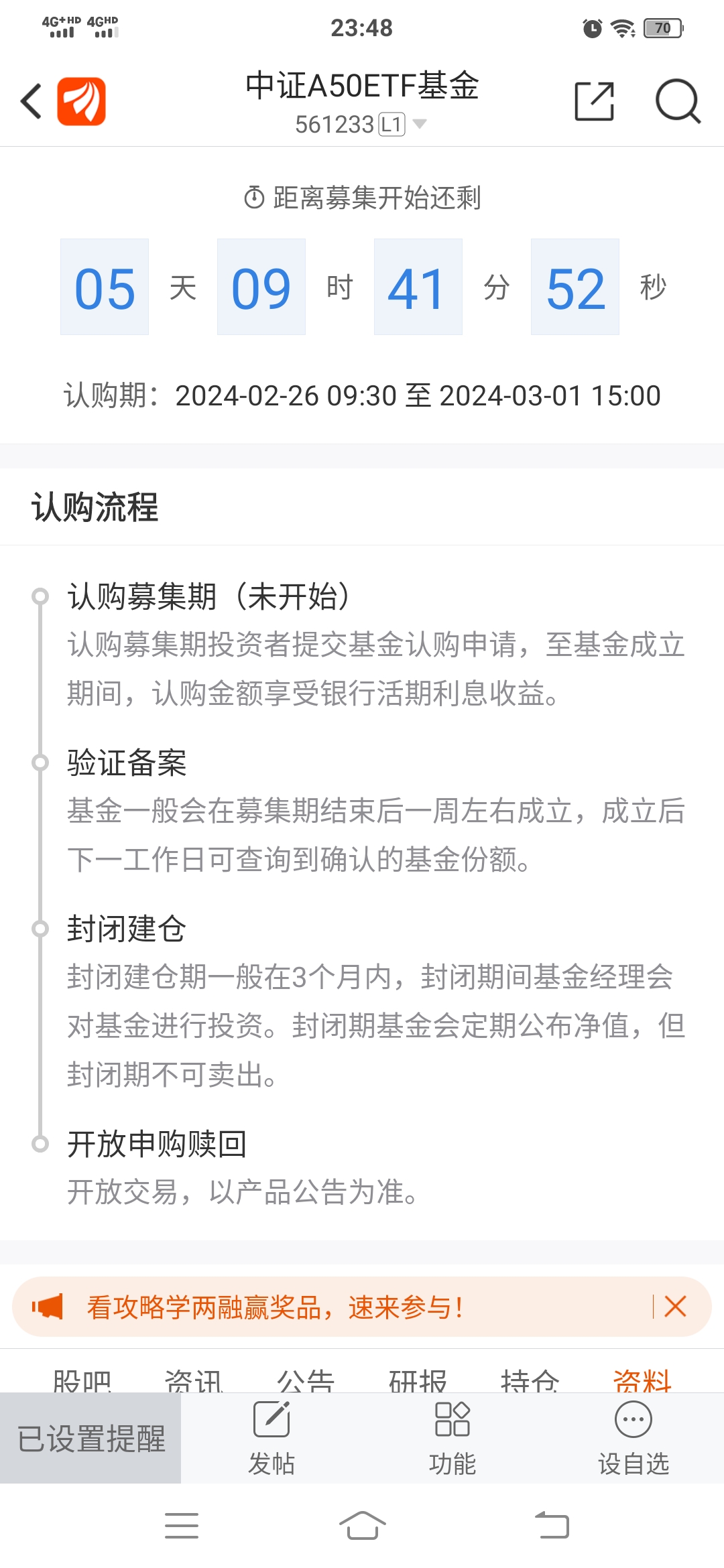 低费中证A50选工银_财富号_东方财富网