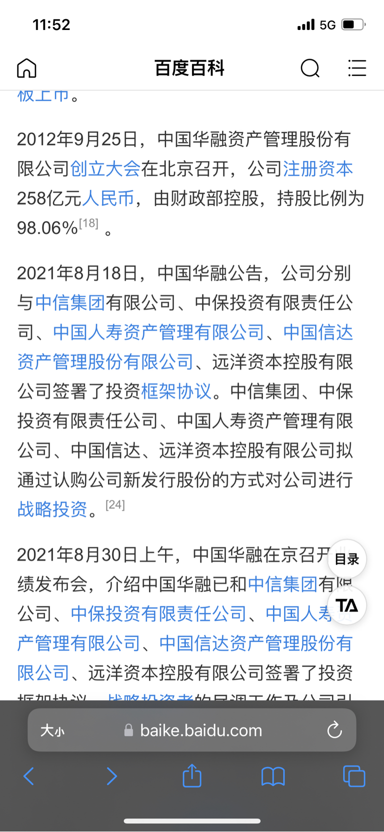 身家曾超200亿