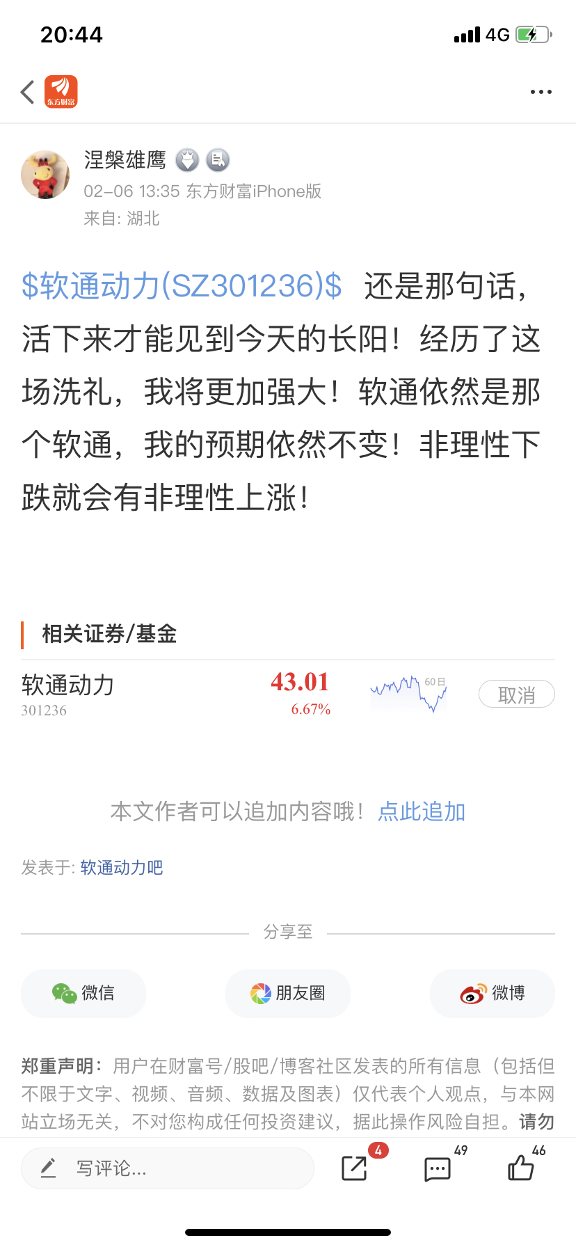 历史新高不远了！突破了你就是最靓的仔！_财富号_东方财富网