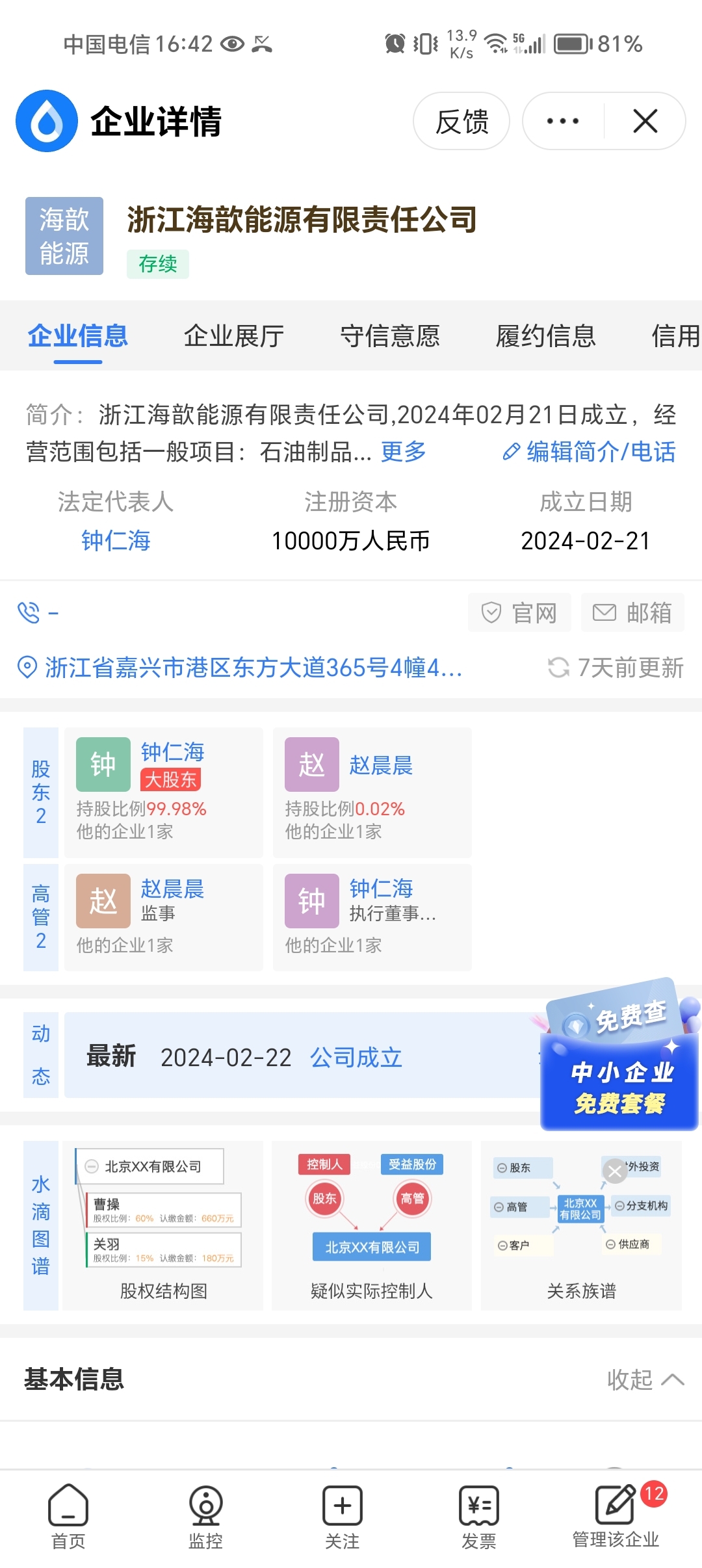 庚星股份 Sh600753 庚星股份 600753 股吧 东方财富网股吧