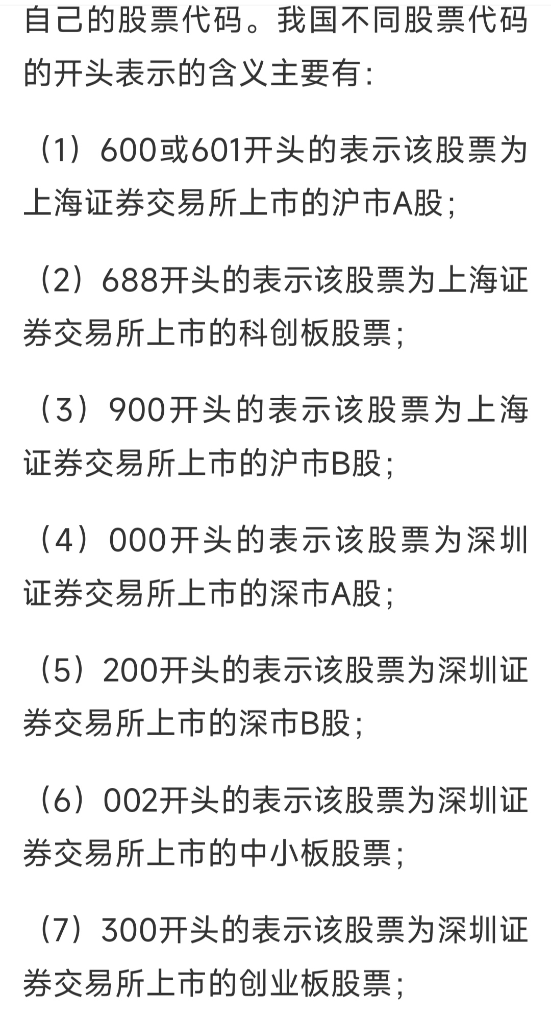 爱体育- 爱体育官方网站- 爱体育APP下载- 世界杯指定平台股市直播杉杉股份：控股股东及其子公司签署重整投资协议；萃华珠宝：公司主要银行账户被冻结股票交易10日起被实施其他风险警示
