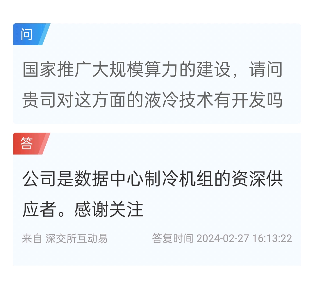 $冰轮环境(SZ000811)$_冰轮环境(000811)股吧_东方财富网股吧