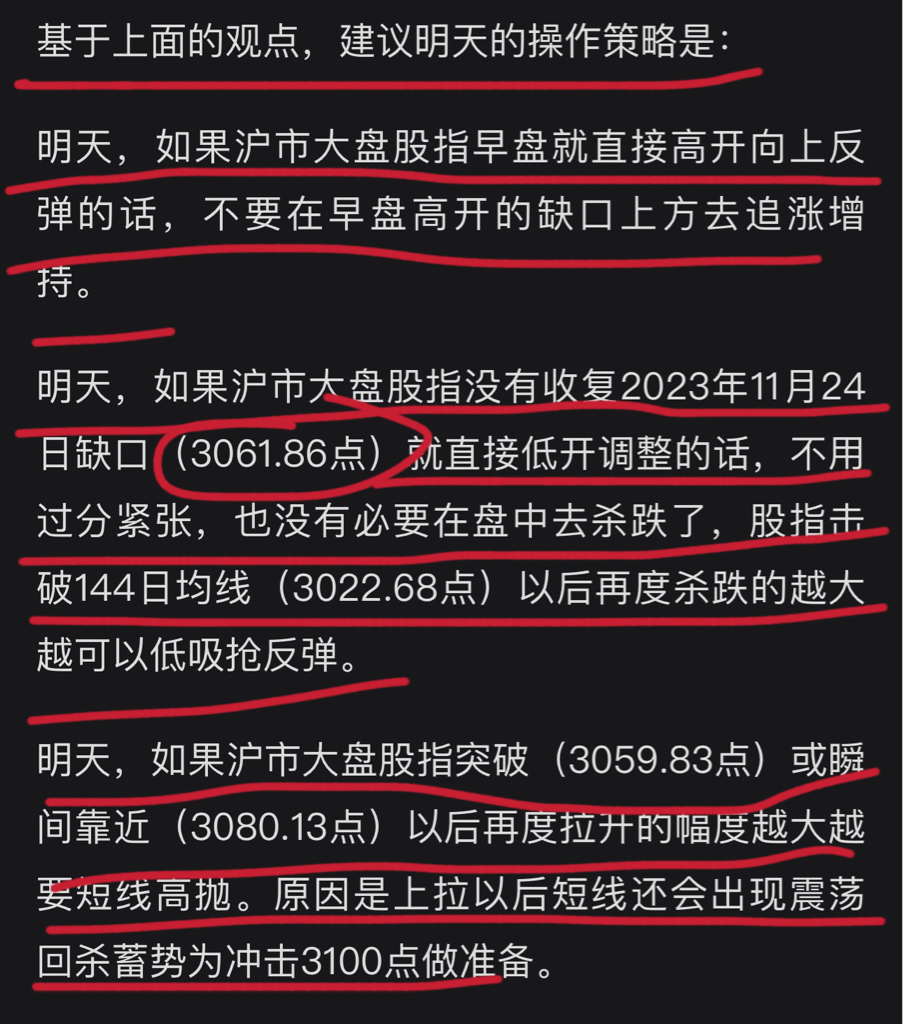 明天大盘走势分析：长风破浪会有时财富号东方财富网 0708