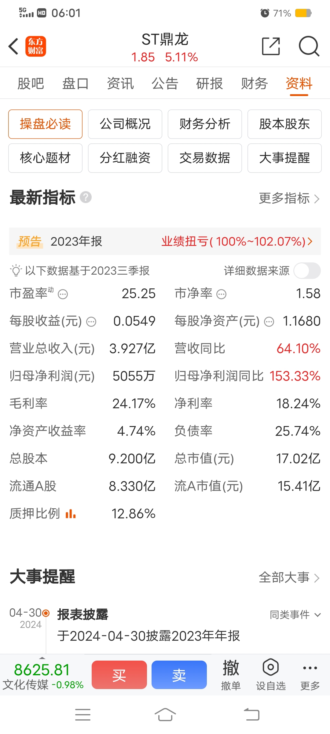 龙华污水处理厂（币安——比特币、以太币以及竞争币等加密货币的交易平台二期）