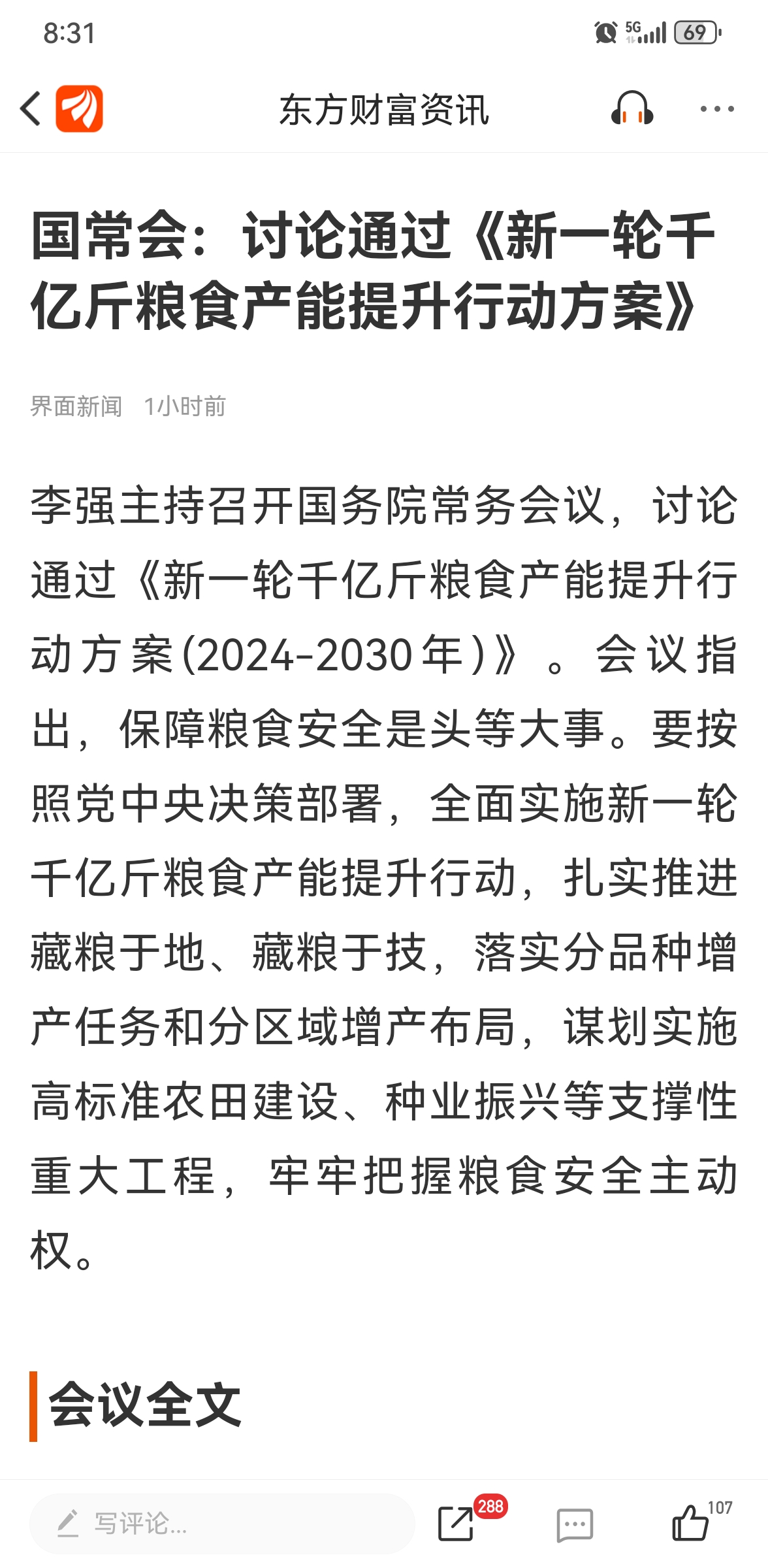 [图片]_*ST东方(600811)股吧_东方财富网股吧