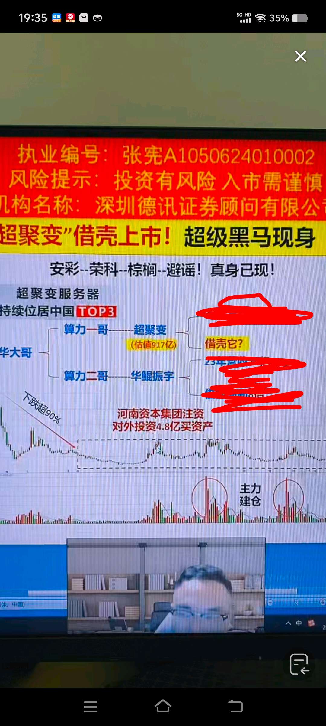 河南超聚变难道要注资通达股份！通达股份终止定增难道为了超聚变借壳？！_通达股份(002560)股吧_东方财富网股吧