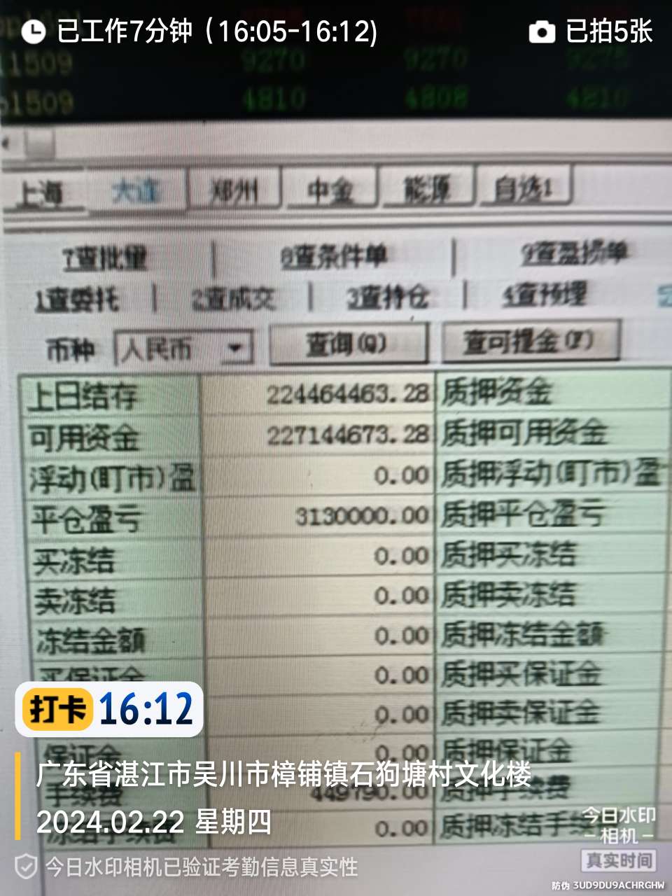 你们好，我是徽商银行股东……