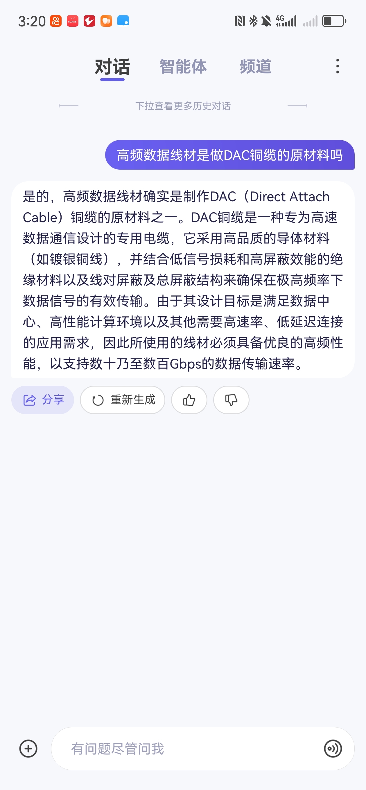 主力你到底洗盘还是出货，请三思而后行新亚电子605277股吧东方财富网股吧 0290