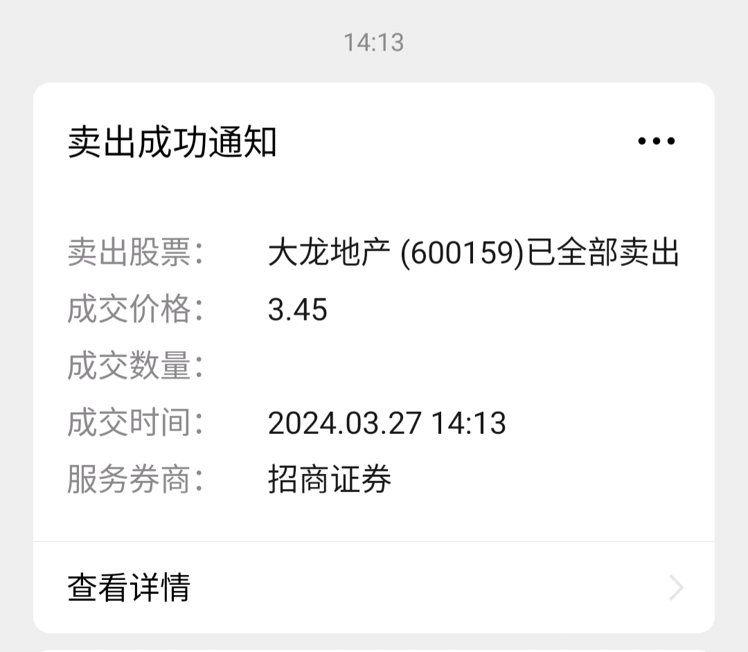 感谢了大龙地产600159股吧东方财富网股吧 9172