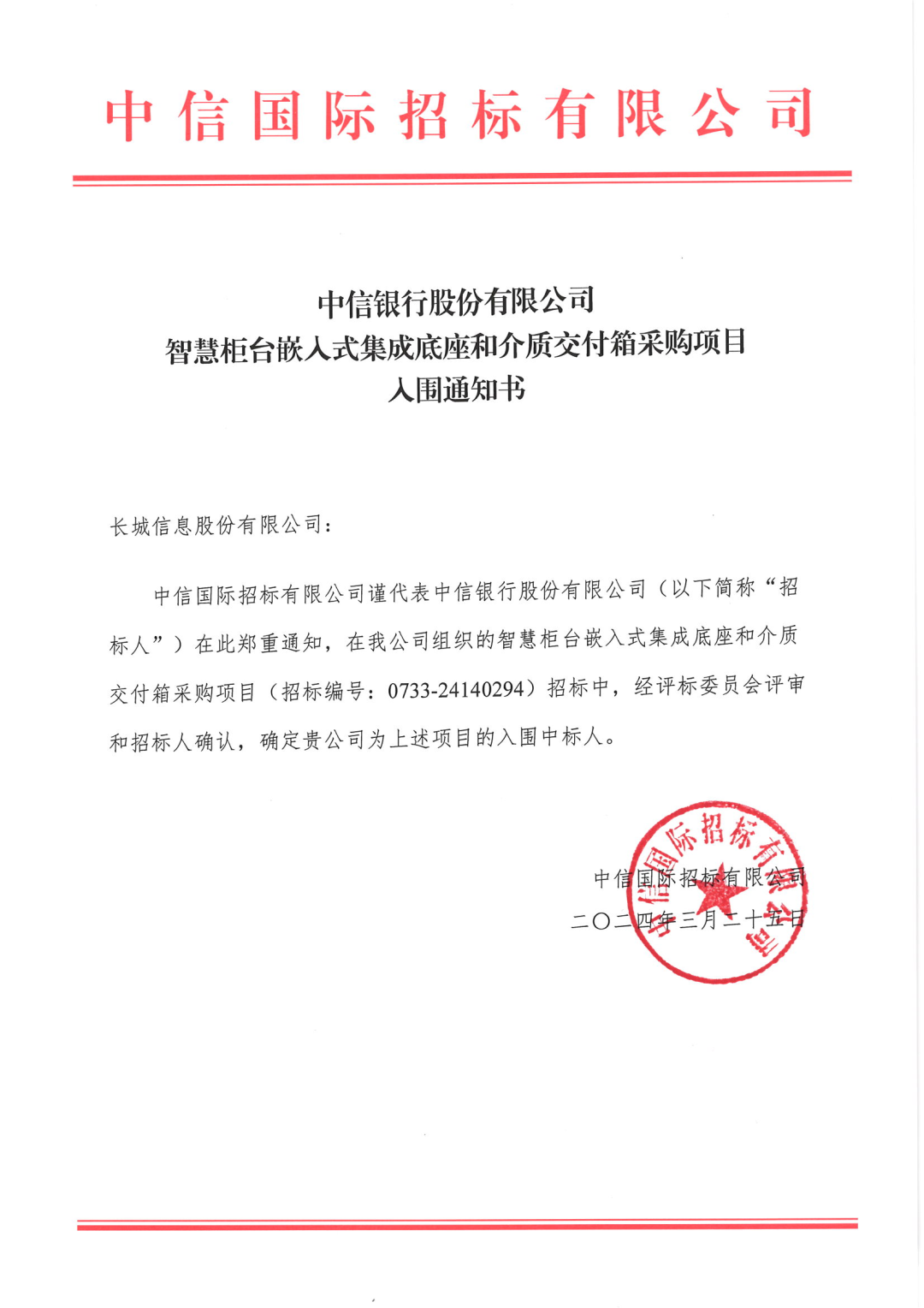 中信银行收入证明章 caifuhao.eastmoney.com