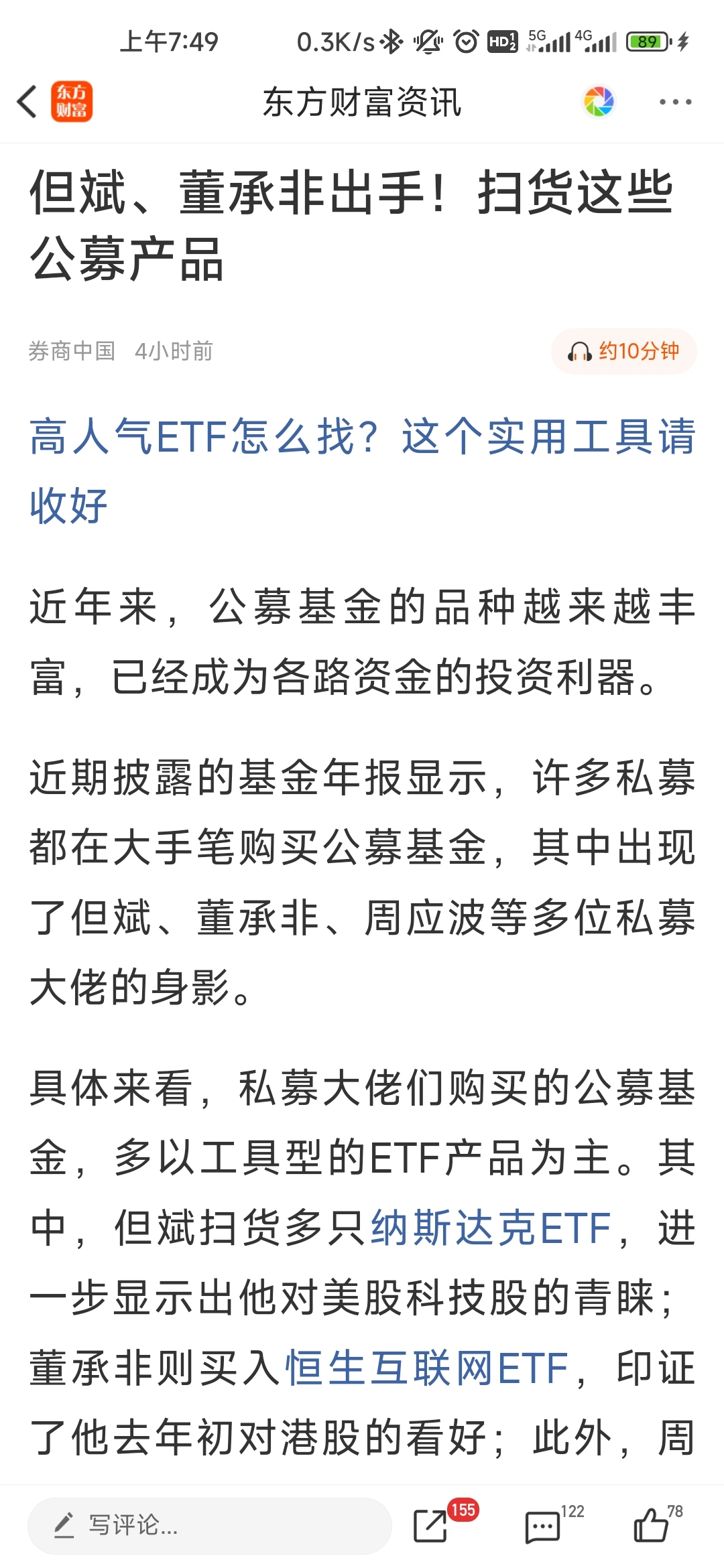 不要碰,又一波的收割要来了_财富号_东方财富网