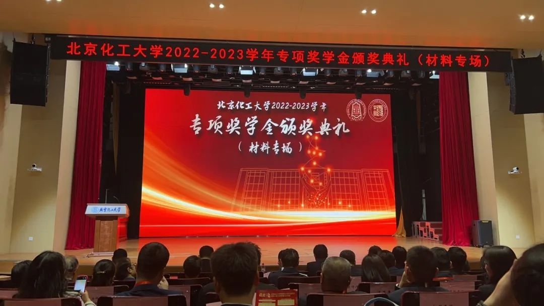 九州星际董事长周新基应邀出席北京化工大学专项奖学金颁奖典礼_财富号_东方财富网