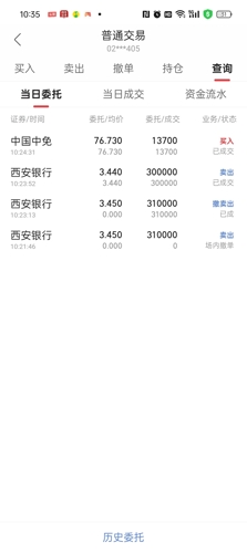 西安银行(600928)股吧_西安银行怎么样_分析讨论社区—东方财富网