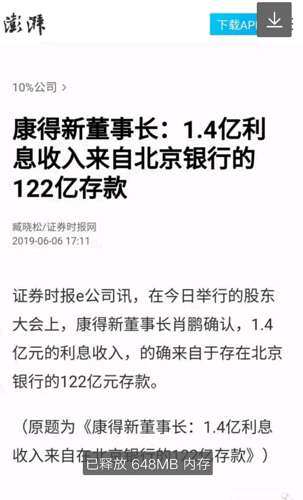 北京银行(601169)股吧_北京银行怎么样_分析讨论社区—东方财富网