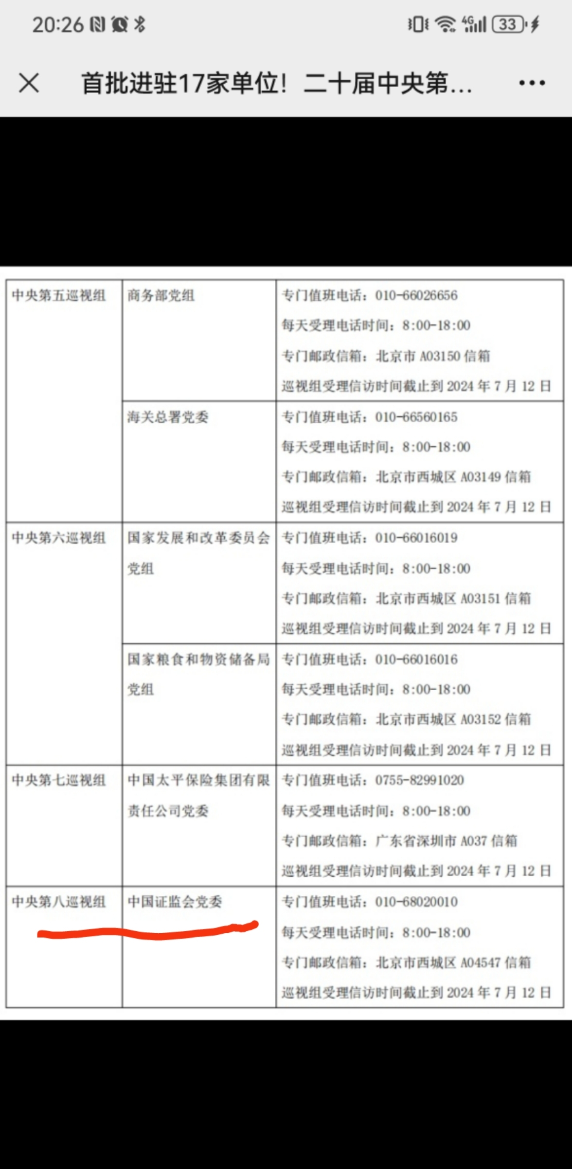 $冰轮环境(SZ000811)$_冰轮环境(000811)股吧_东方财富网股吧